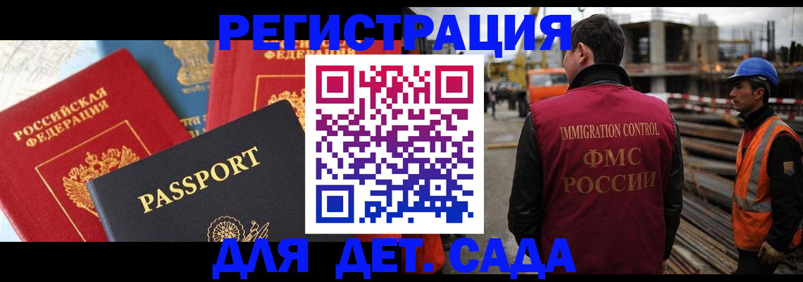регистрация для школы в Черногорске