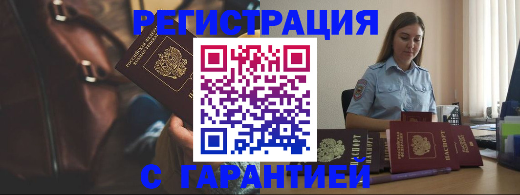 регистрация для дет. сада в Черногорске