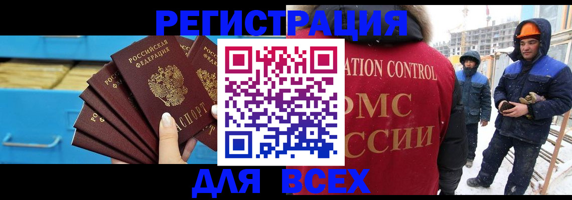 прописка в квартире в Черногорске